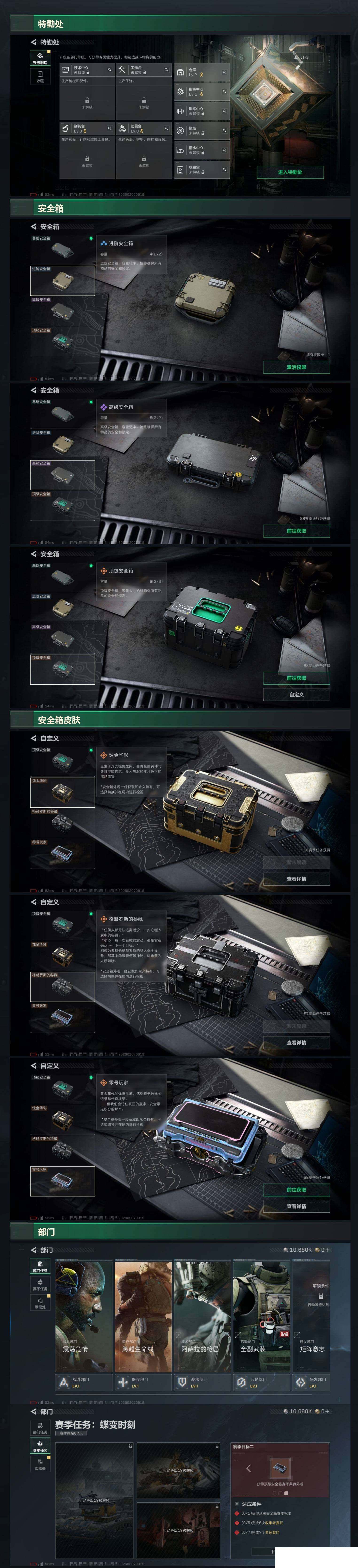 SJZCMW436741三角洲行动账号详情图6