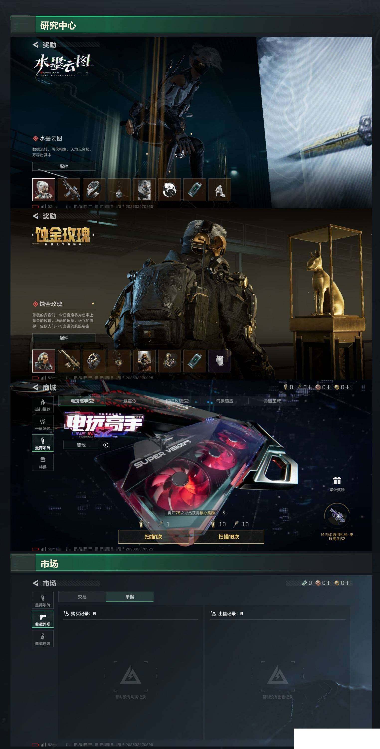 SJZCMW436741三角洲行动账号详情图7