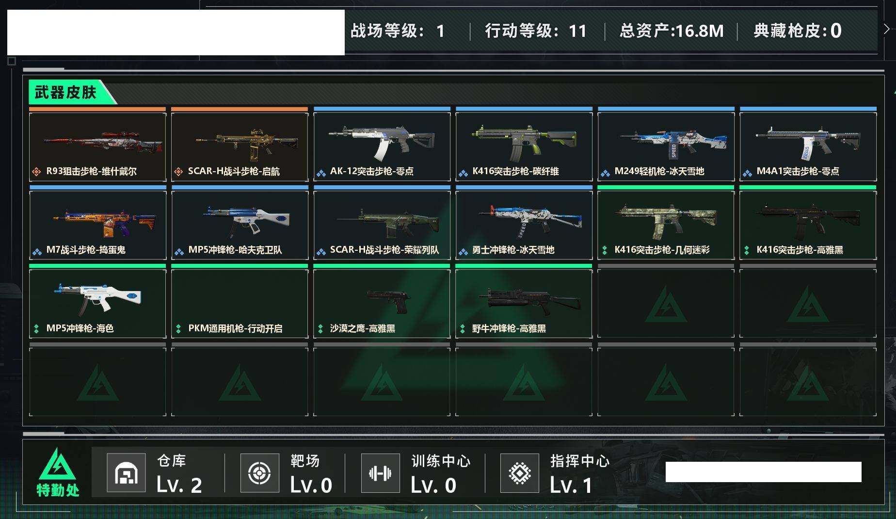 SJZCMW436741三角洲行动账号详情图3