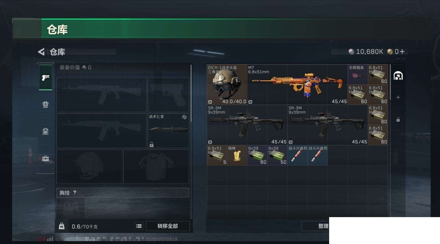 SJZCMW436741三角洲行动账号详情图9