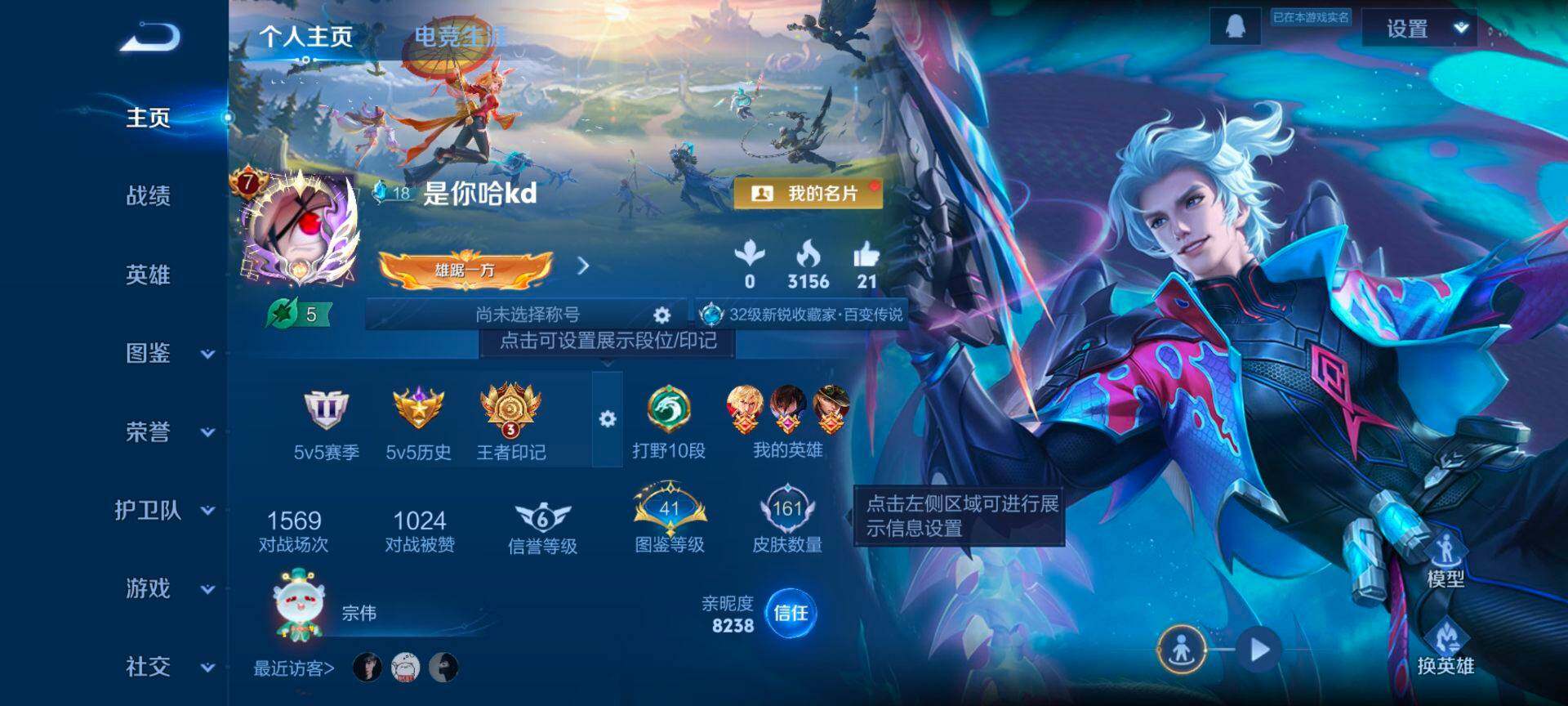 WZQM4128287王者荣耀账号详情图3