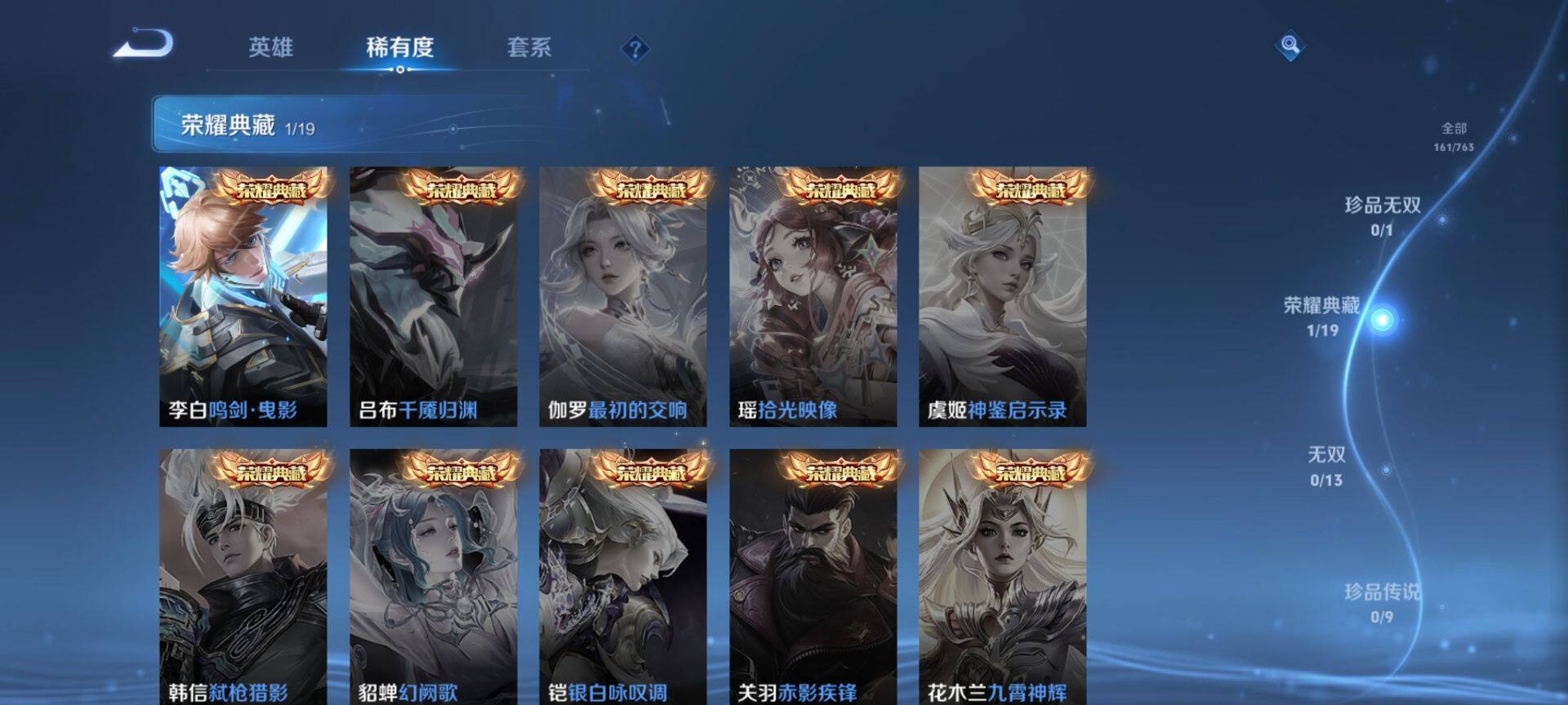 WZQM4128287王者荣耀账号详情图5