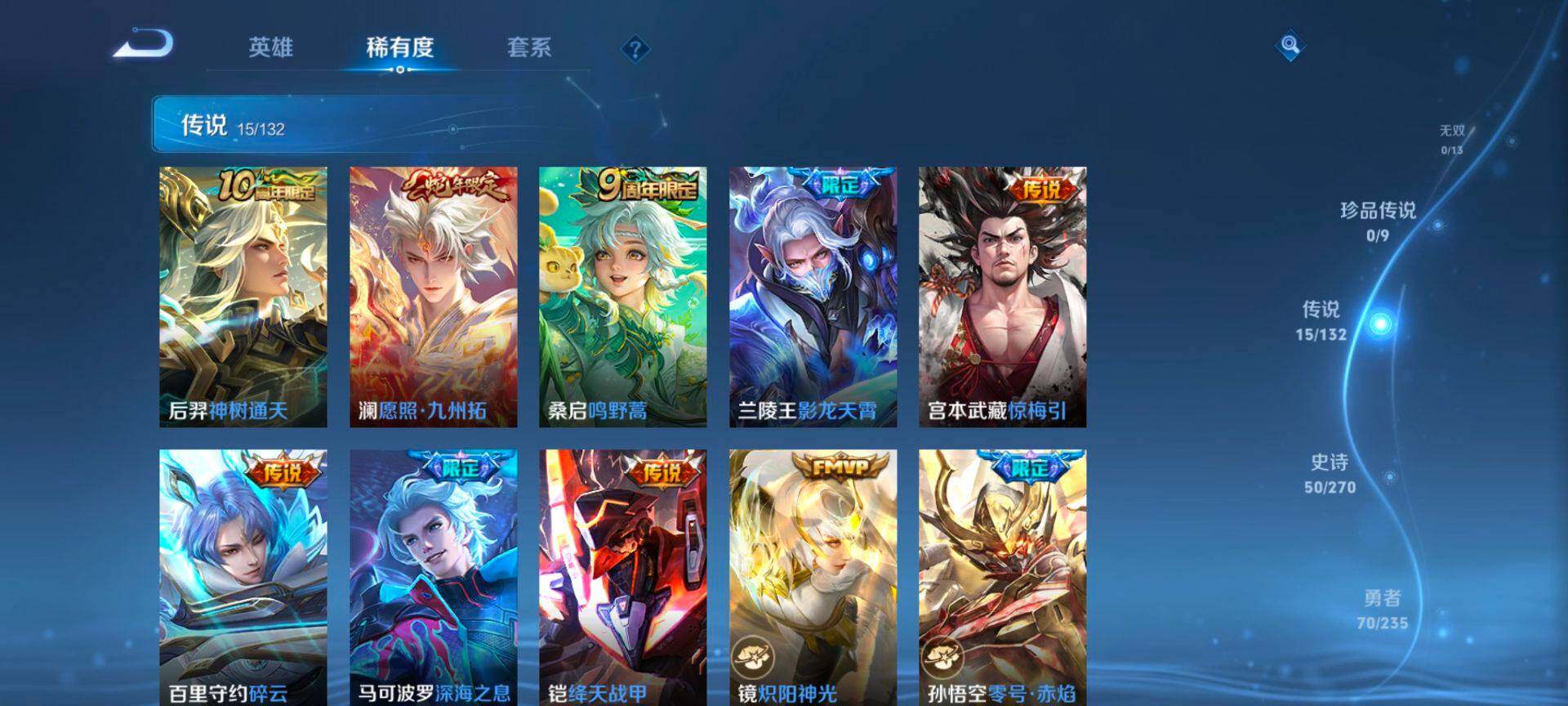 WZQM4128287王者荣耀账号详情图6