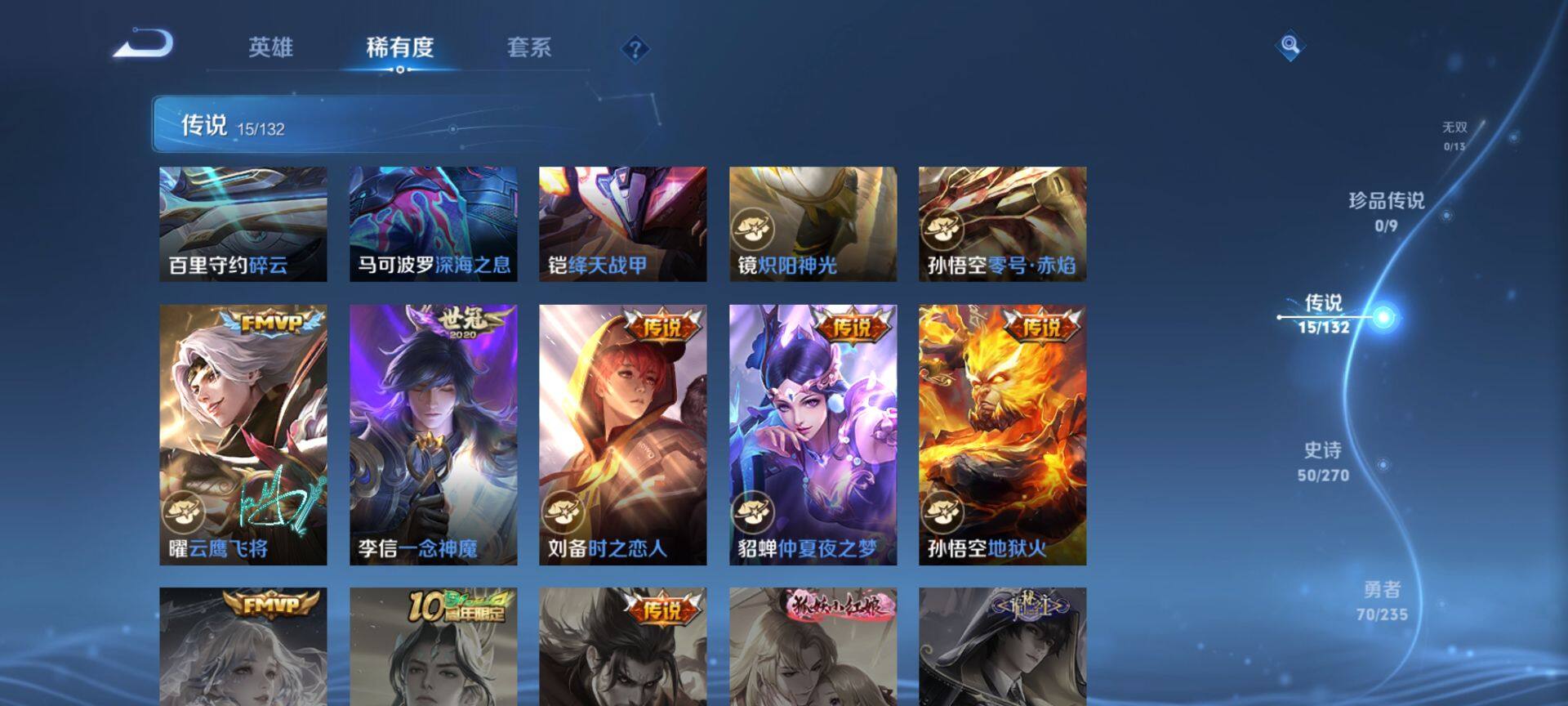 WZQM4128287王者荣耀账号详情图7