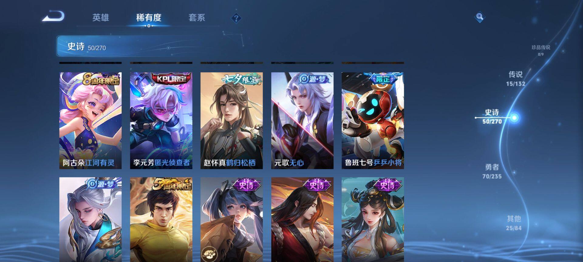 WZQM4128287王者荣耀账号详情图9