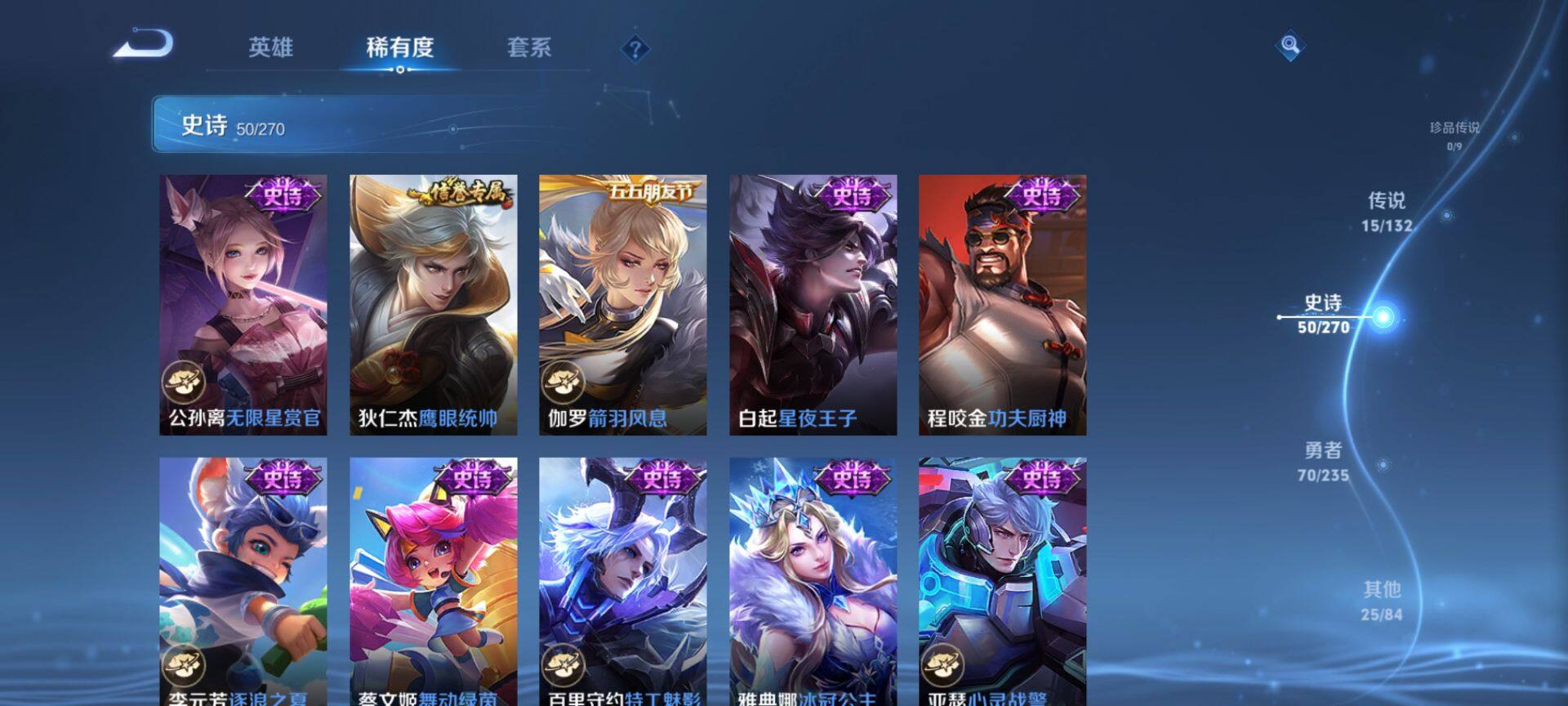 WZQM4128287王者荣耀账号详情图10