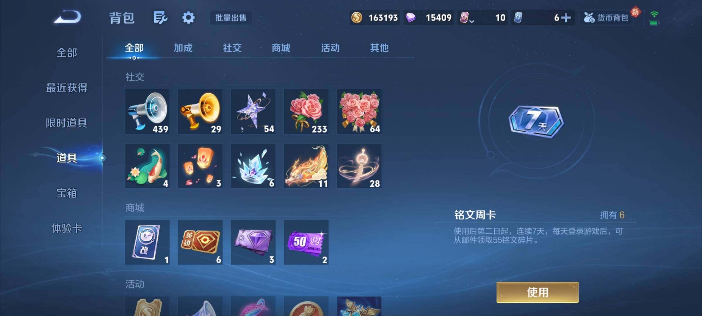 WZCMY4137165王者荣耀账号详情图14