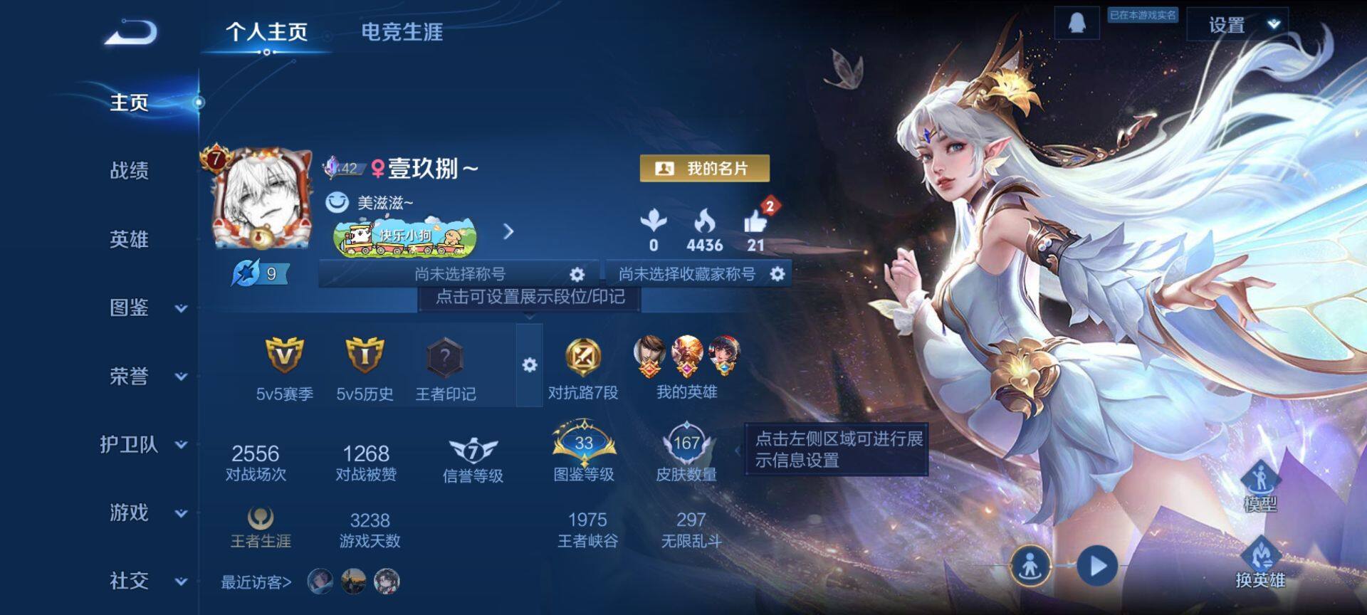 WZCMW4169915王者荣耀账号详情图2 WZCMW4169915王者荣耀账号详情图2