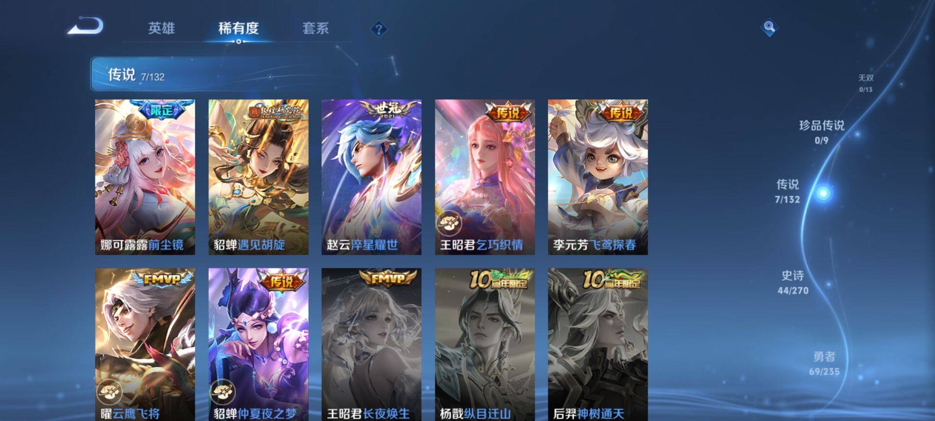 WZCMW4169915王者荣耀账号详情图4 WZCMW4169915王者荣耀账号详情图4