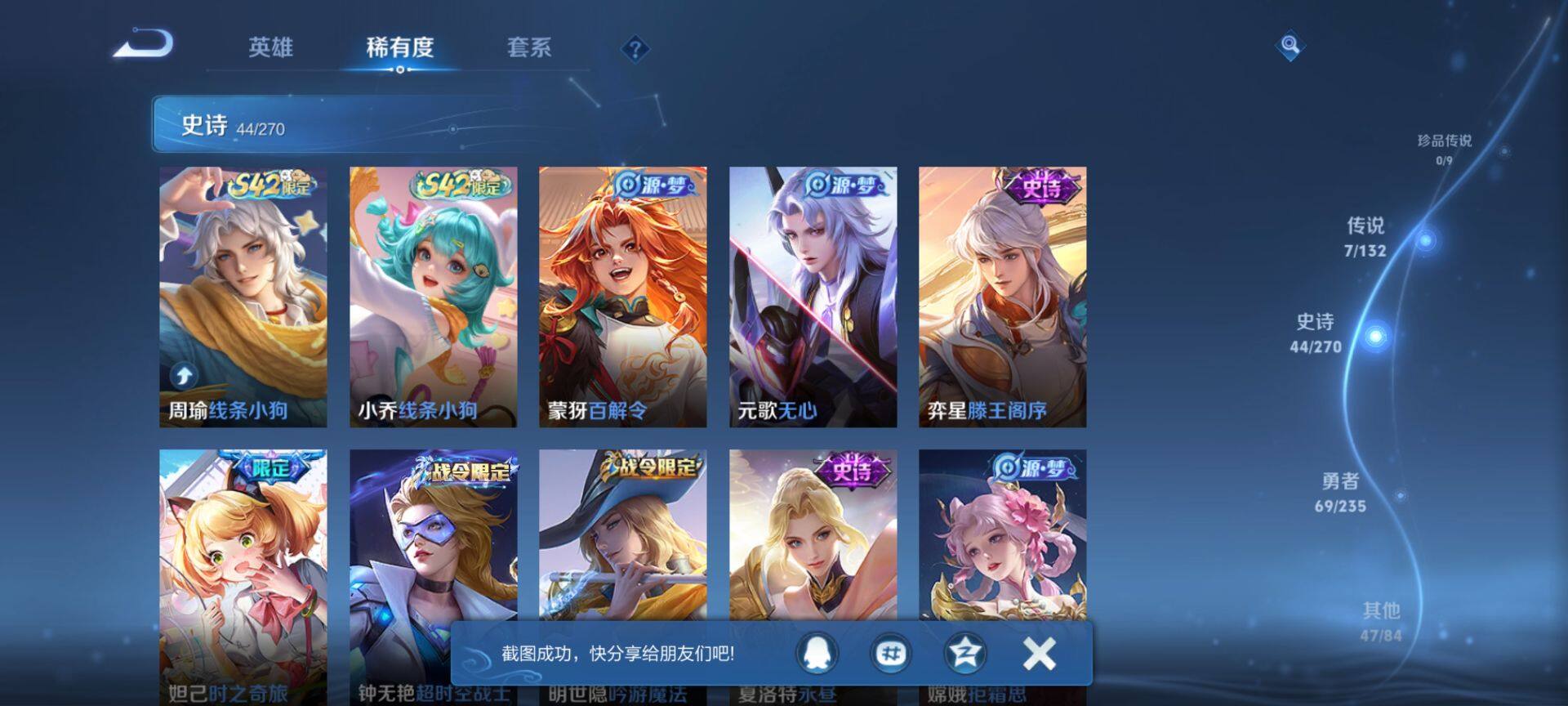 WZCMW4169915王者荣耀账号详情图5 WZCMW4169915王者荣耀账号详情图5