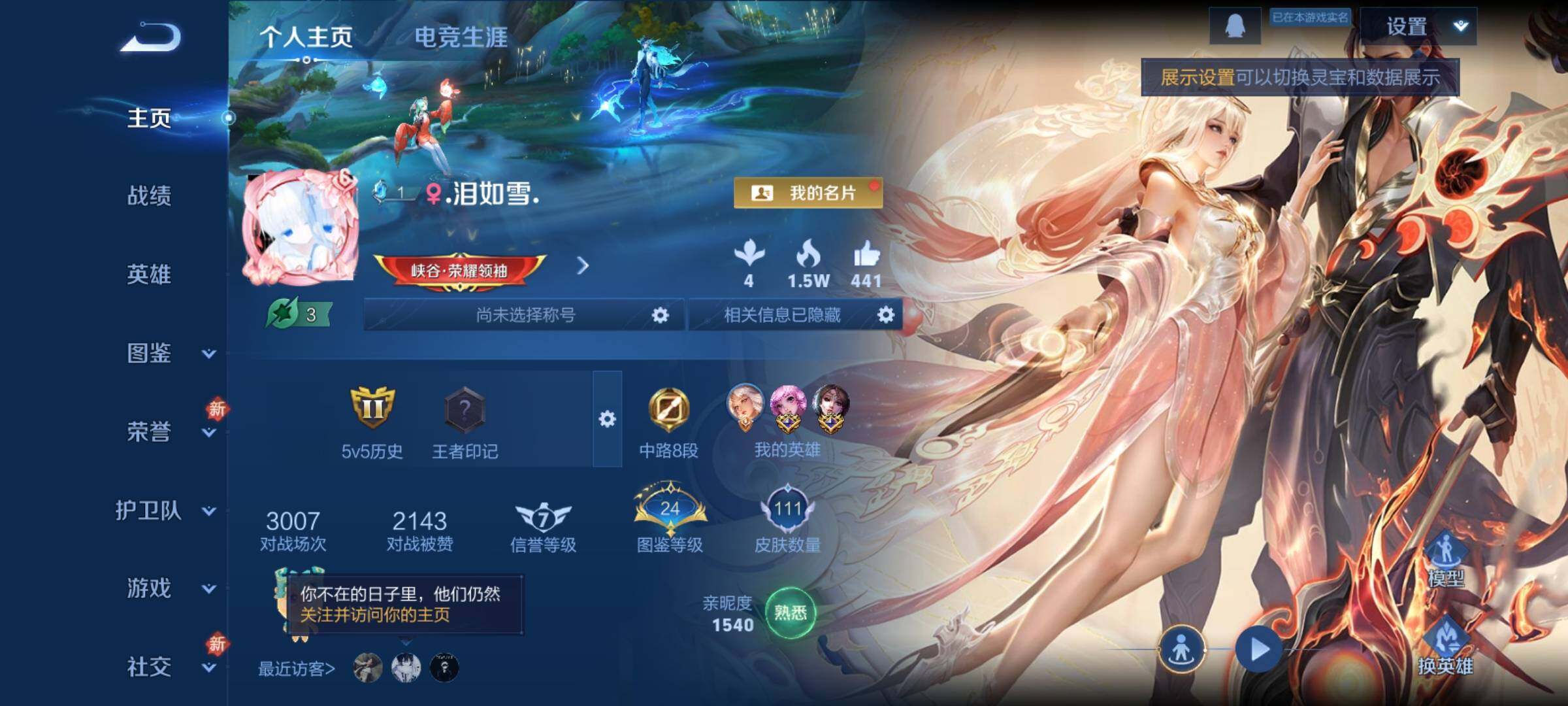 WZCMY4131063王者荣耀账号详情图2