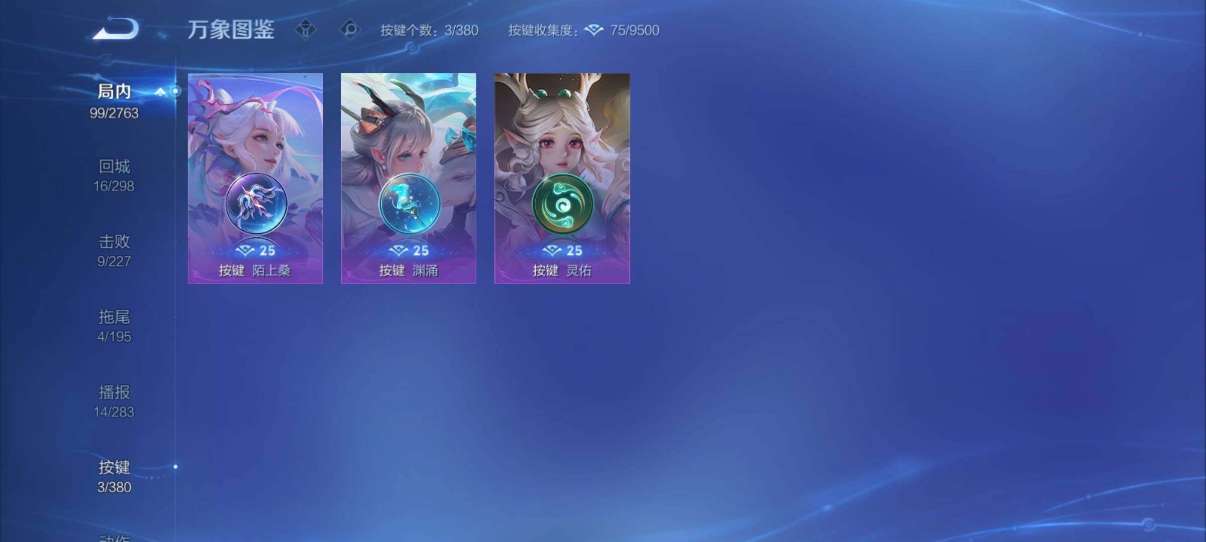 WZCMY4131063王者荣耀账号详情图9