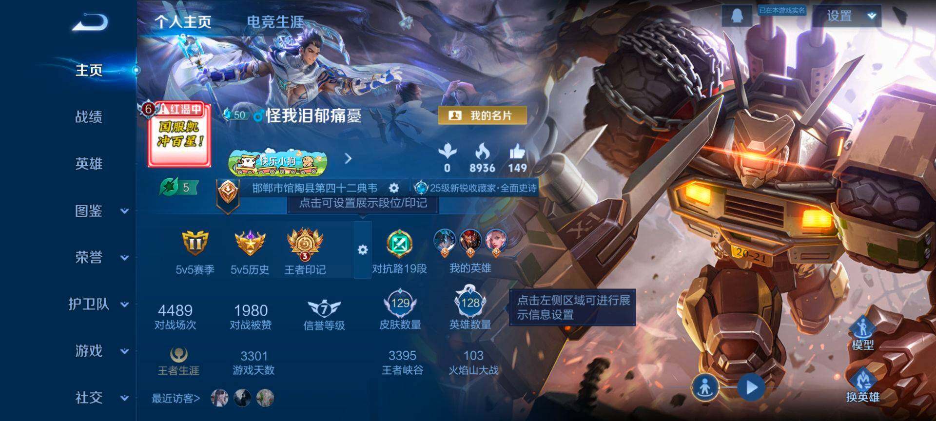 WZCMW4166563王者荣耀账号详情图2