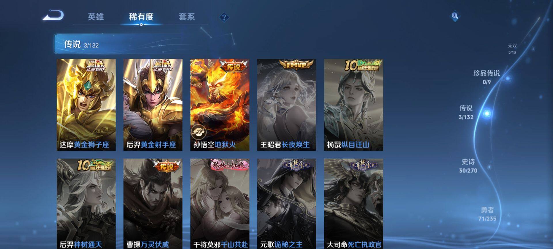 WZCMW4166563王者荣耀账号详情图4