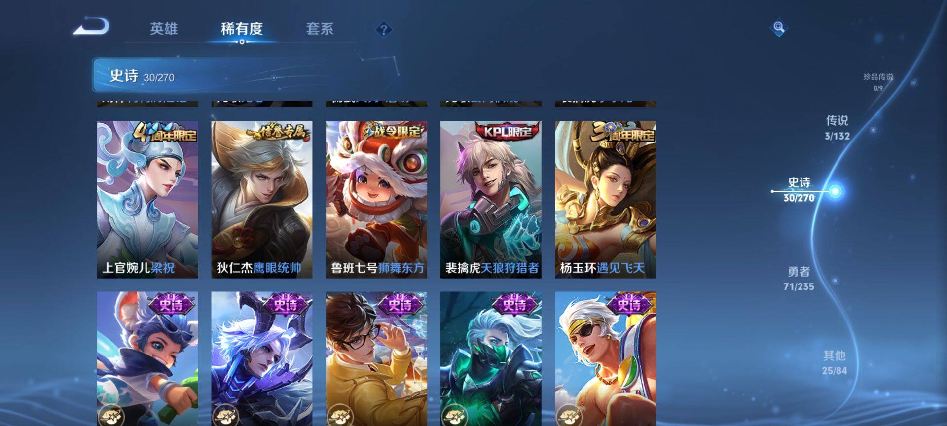 WZCMW4166563王者荣耀账号详情图6