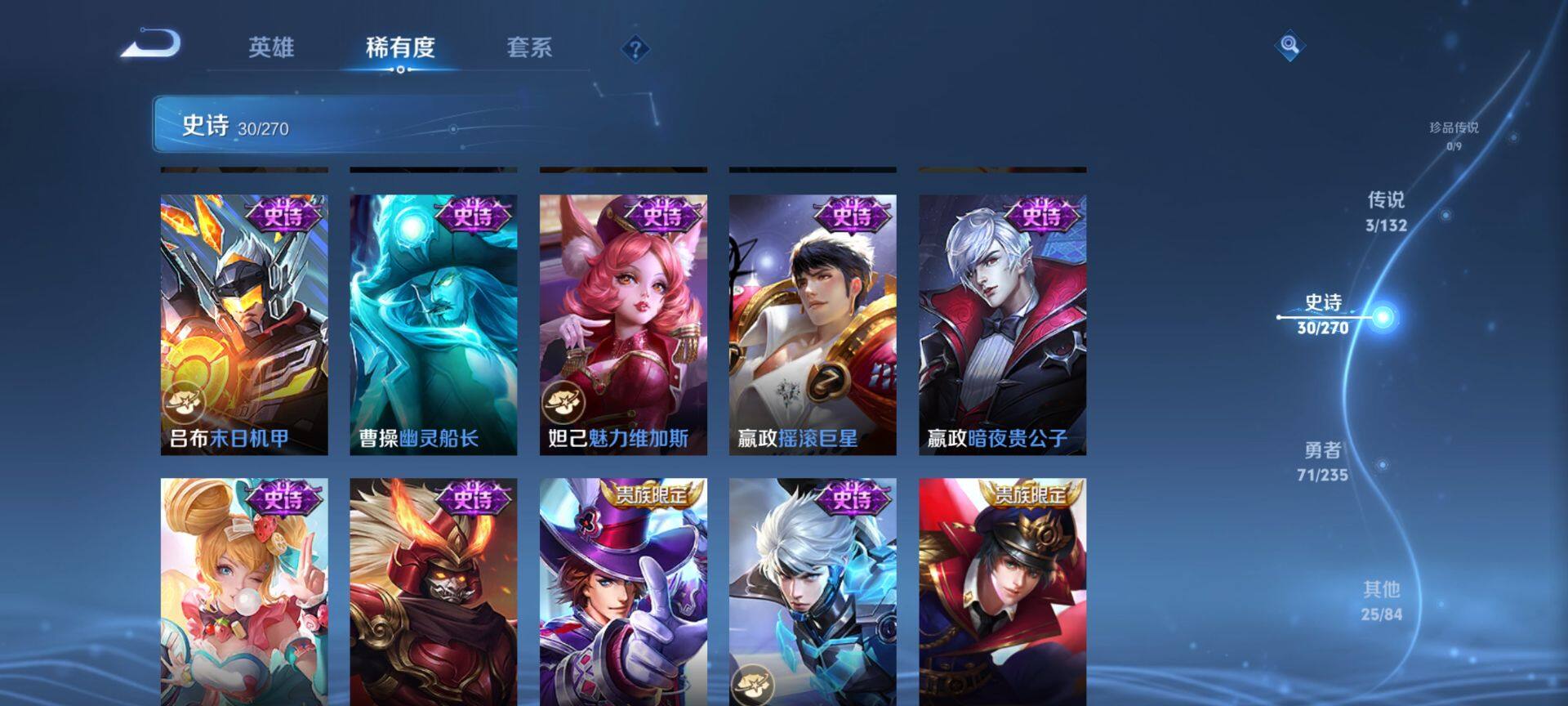 WZCMW4166563王者荣耀账号详情图7