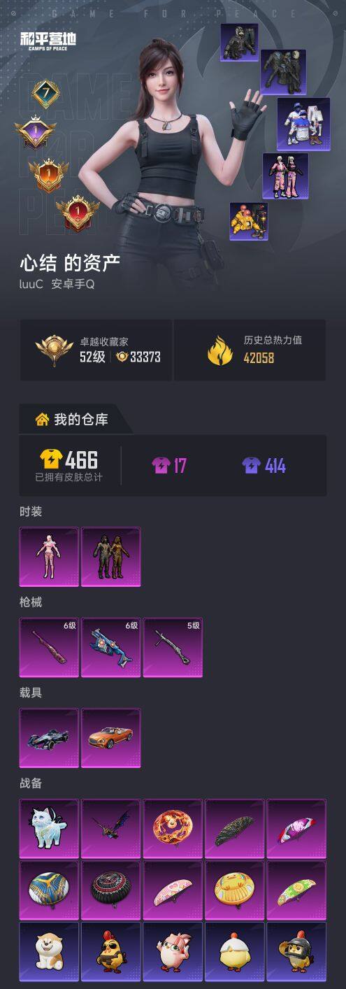 HPQM469778和平精英账号详情图6