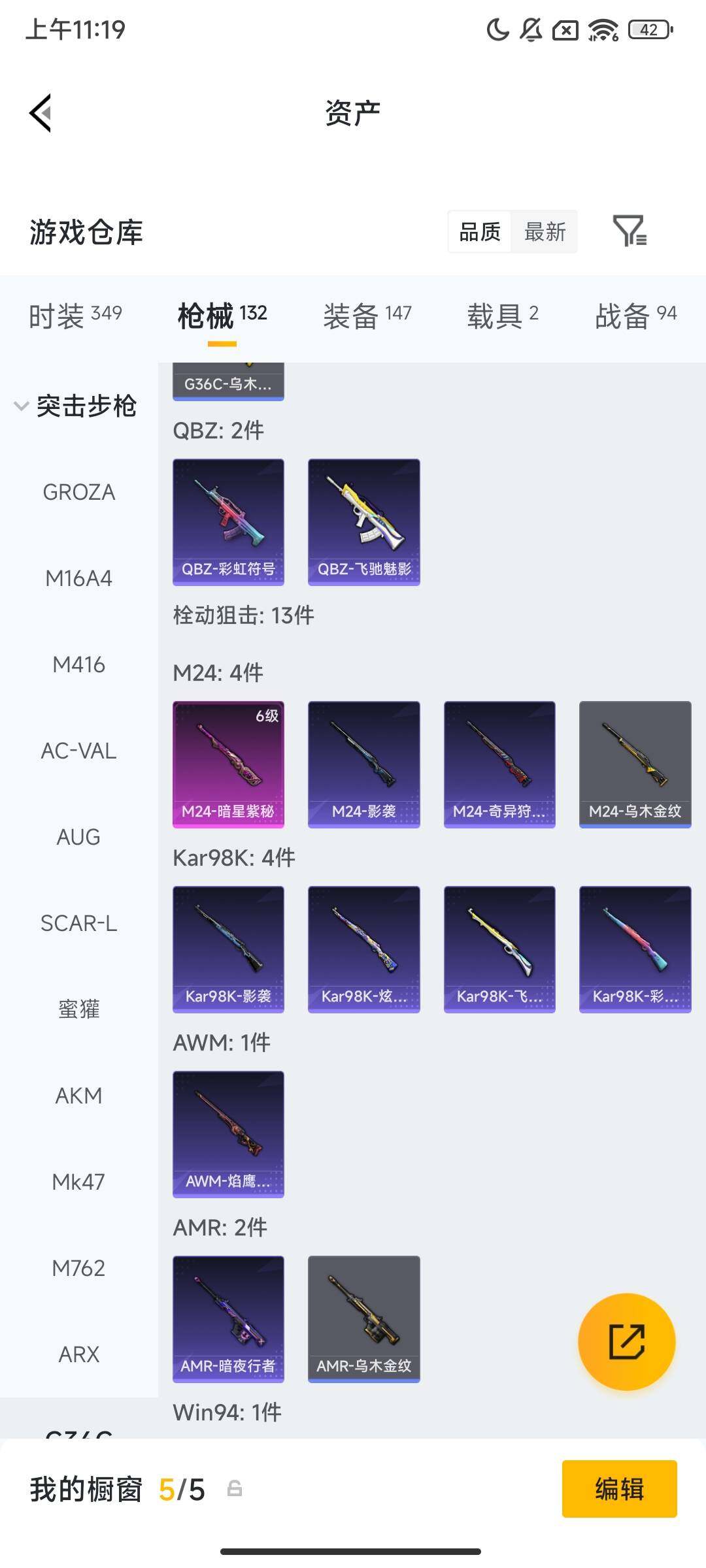 HPQM469778和平精英账号详情图7