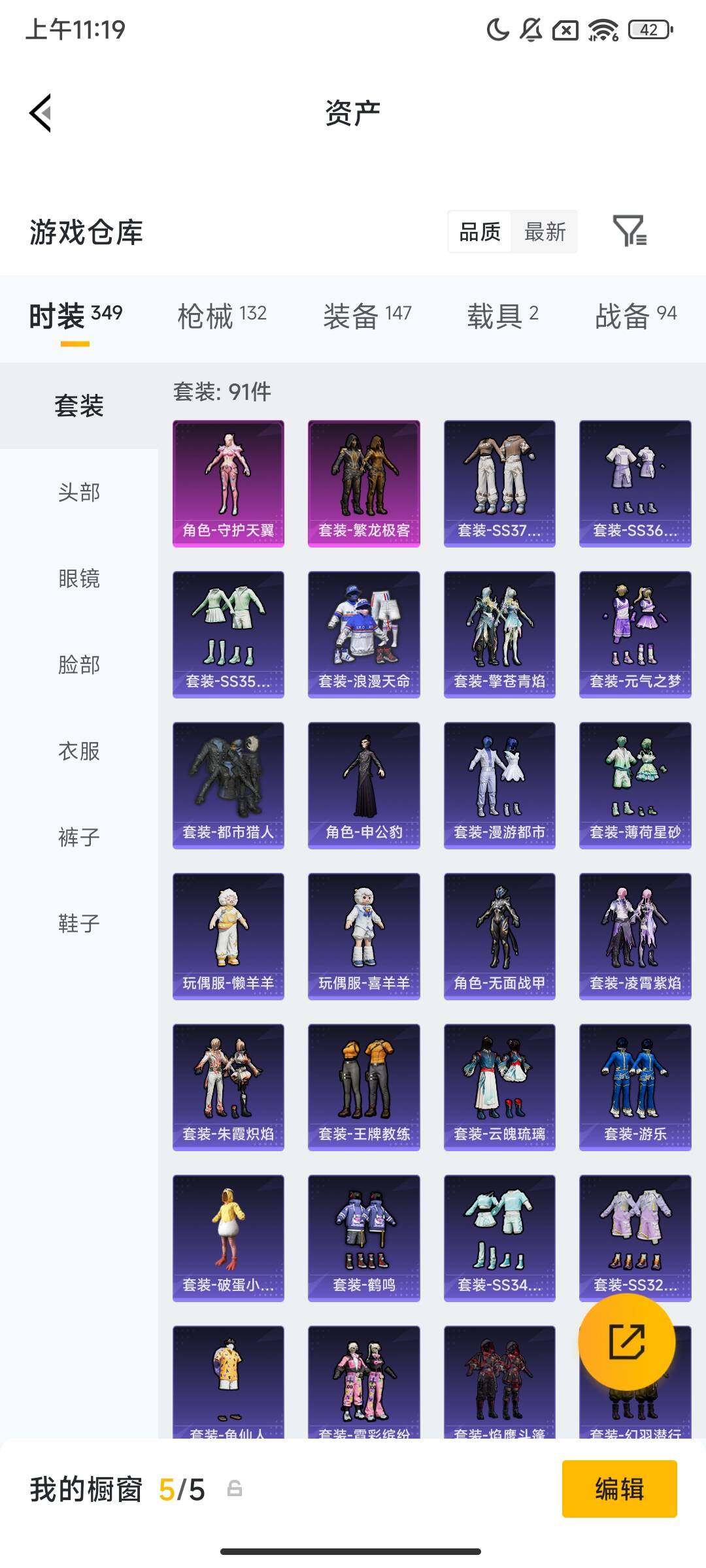 HPQM469778和平精英账号详情图10