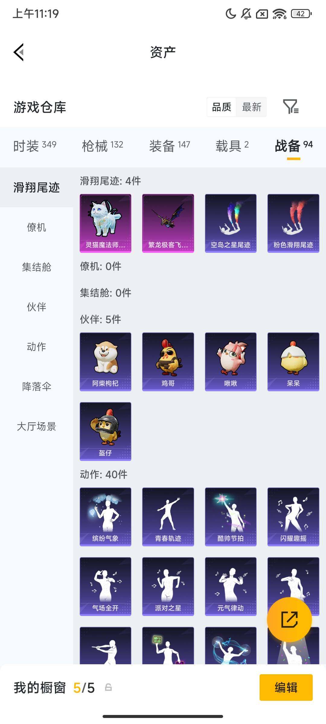 HPQM469778和平精英账号详情图13