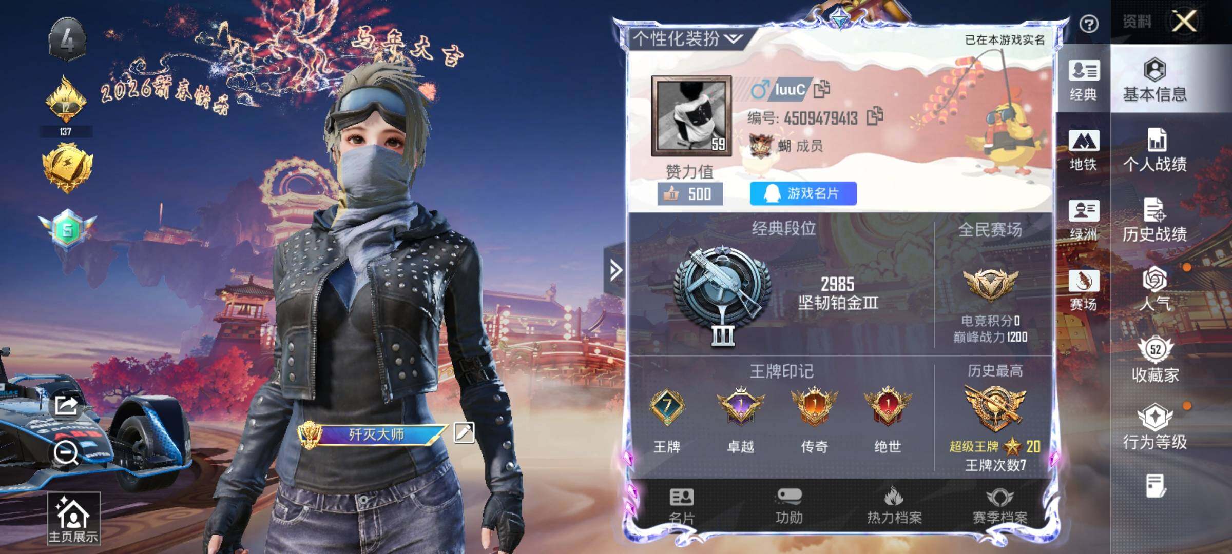 HPQM469778和平精英账号详情图15