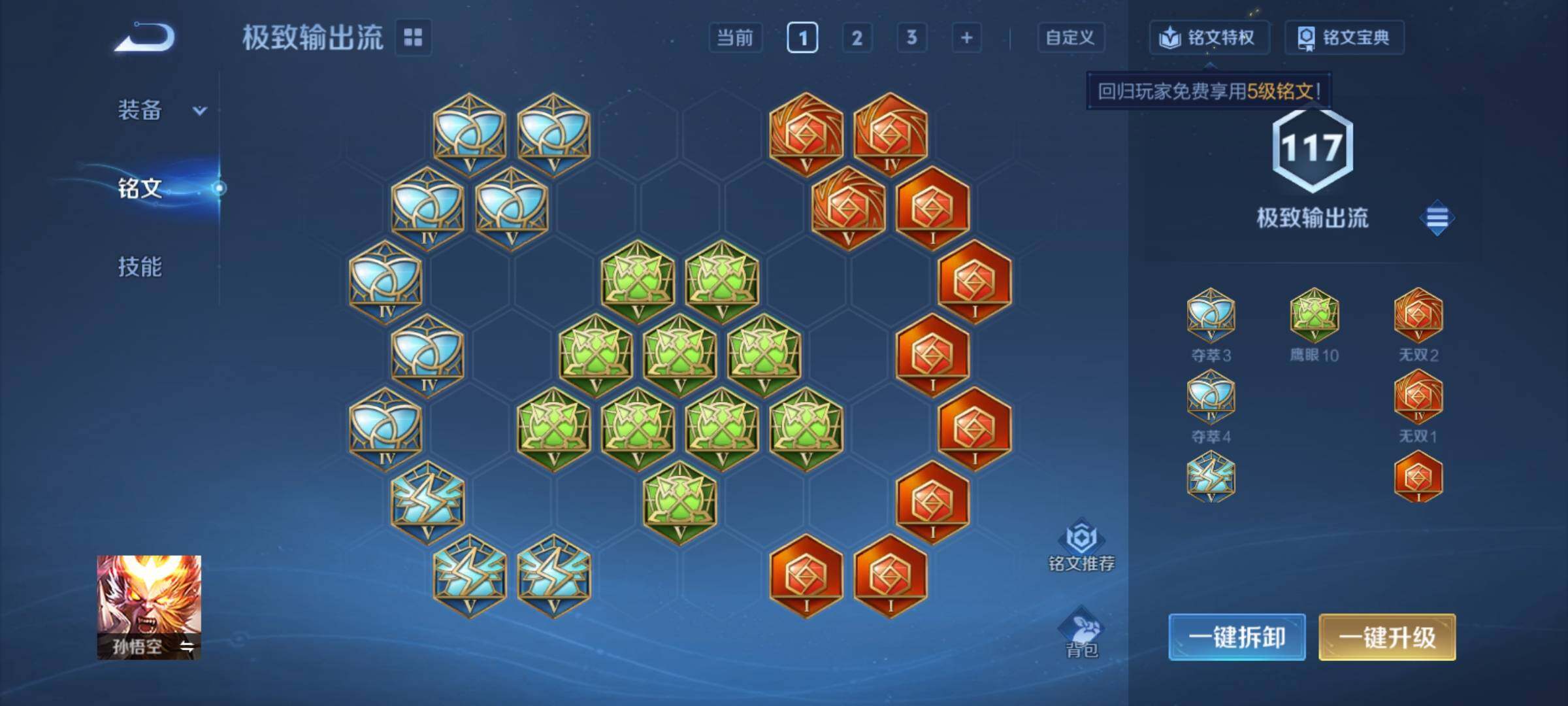 WZCMY4131063王者荣耀账号详情图11