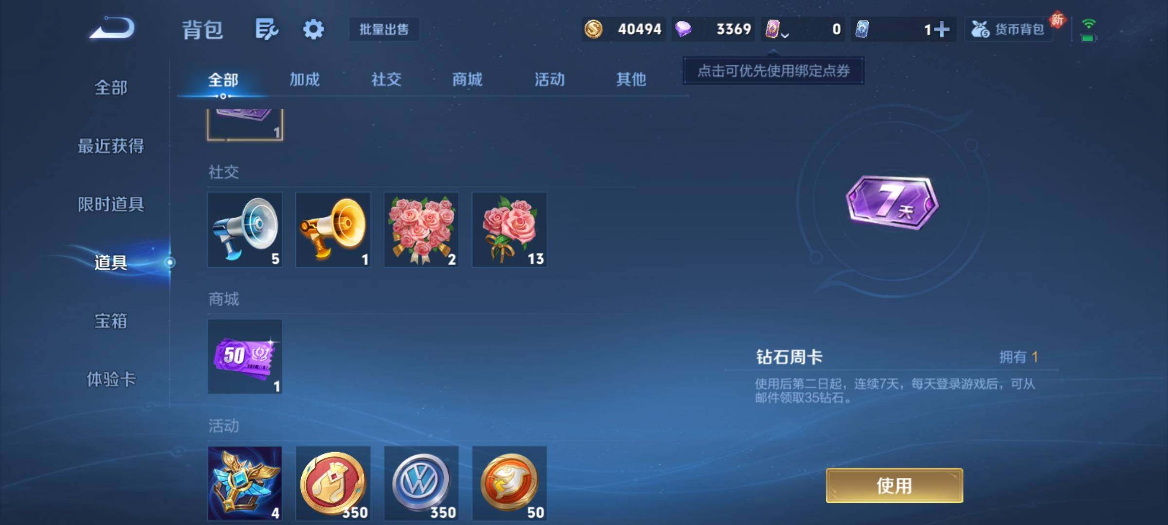 WZCMY4131063王者荣耀账号详情图12