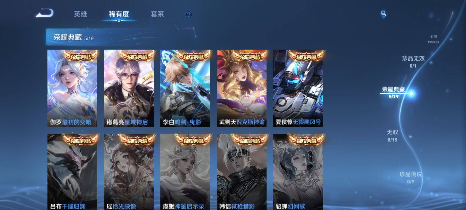 WZCMW4131177王者荣耀账号详情图6