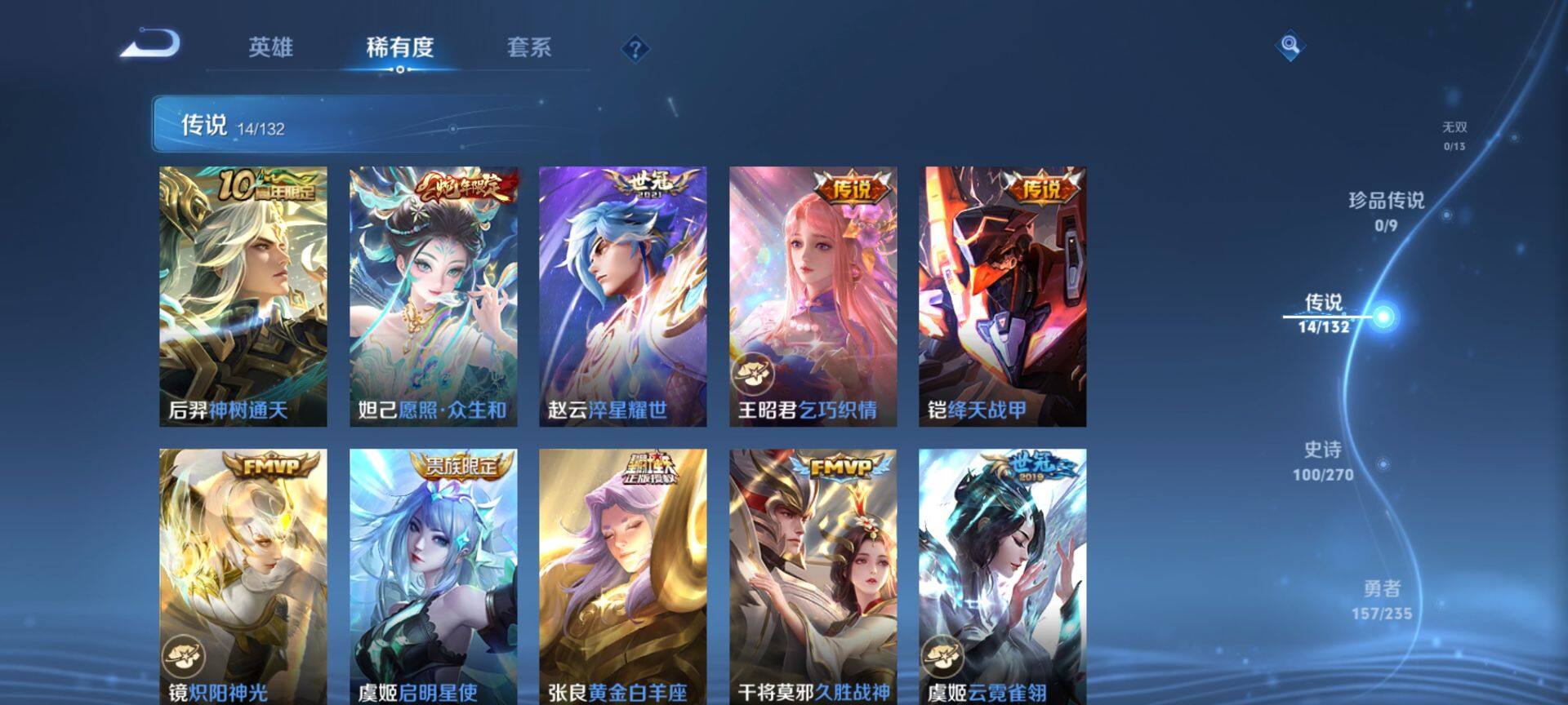 WZCMW4131177王者荣耀账号详情图7