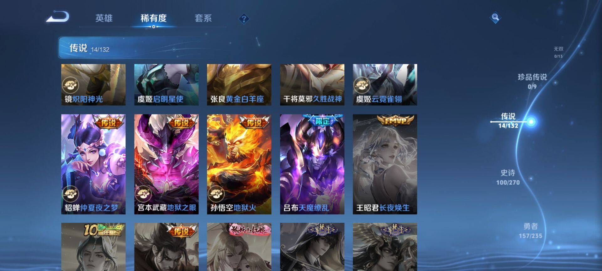 WZCMW4131177王者荣耀账号详情图8