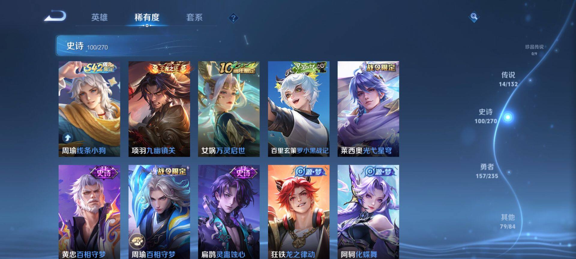 WZCMW4131177王者荣耀账号详情图9