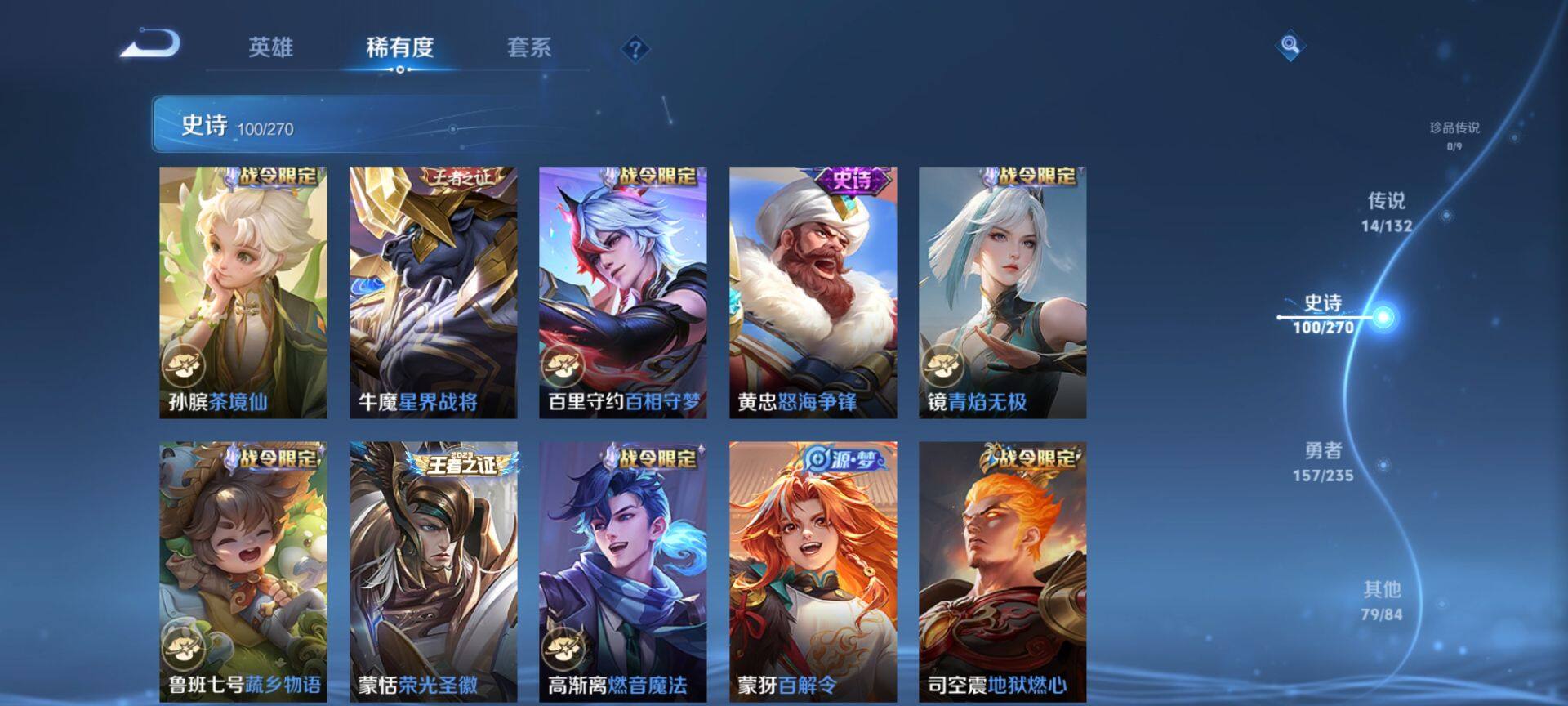 WZCMW4131177王者荣耀账号详情图10