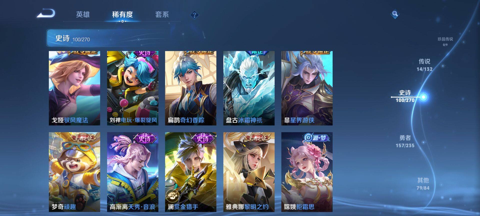 WZCMW4131177王者荣耀账号详情图11