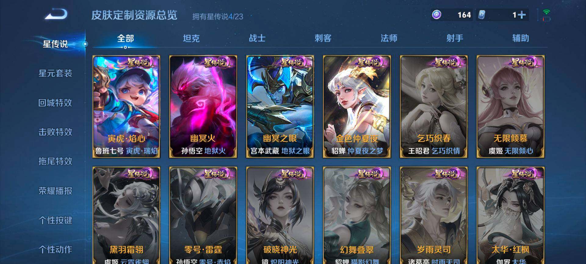 WZCMW4131177王者荣耀账号详情图12