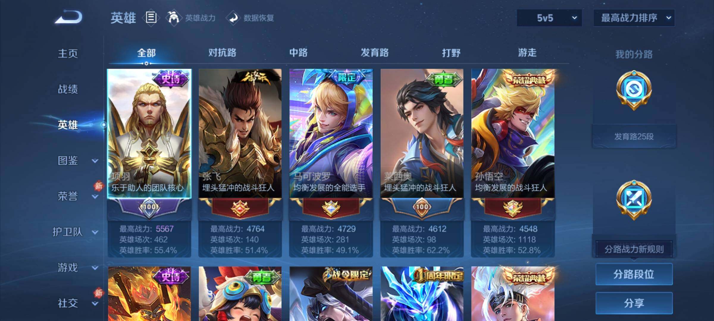 WZCMY4131062王者荣耀账号详情图3