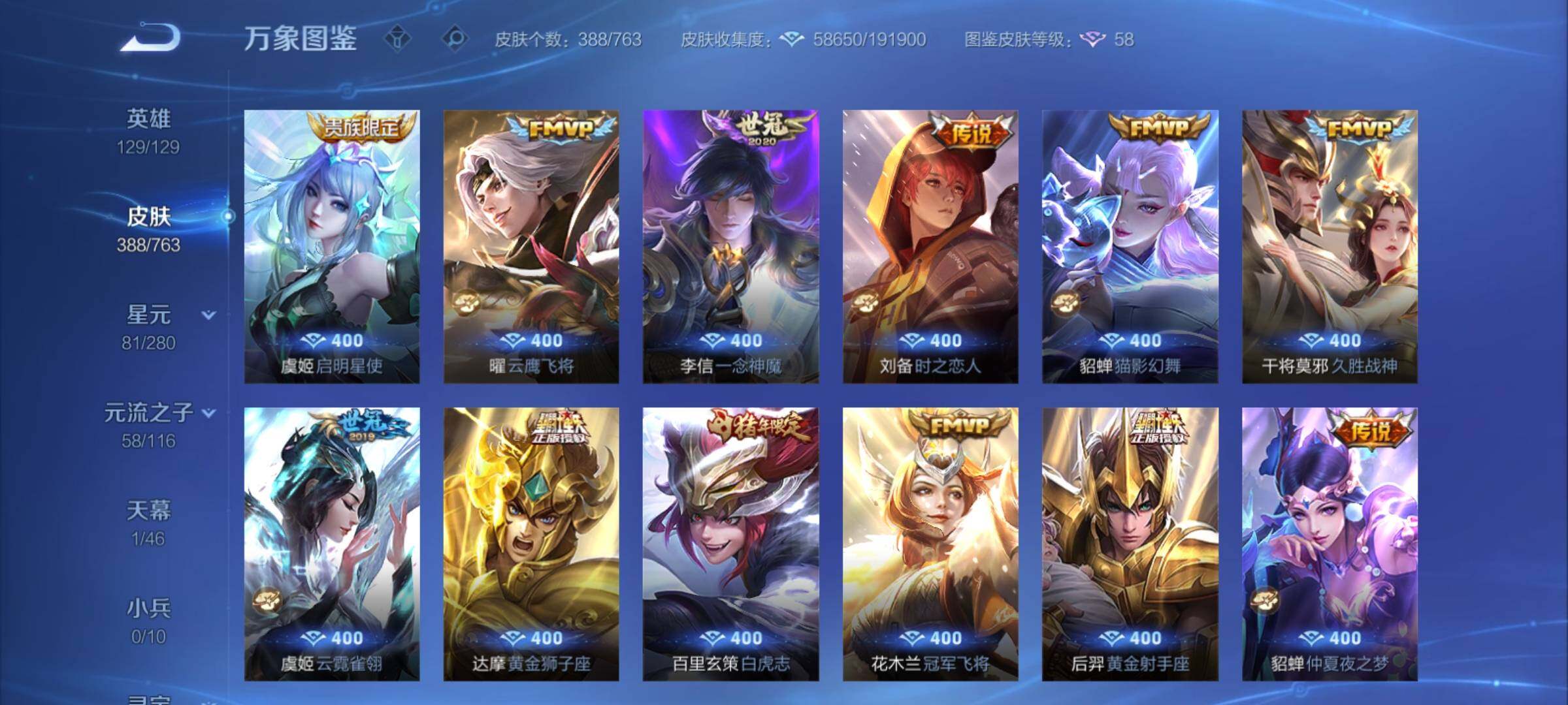 WZCMY4131062王者荣耀账号详情图7