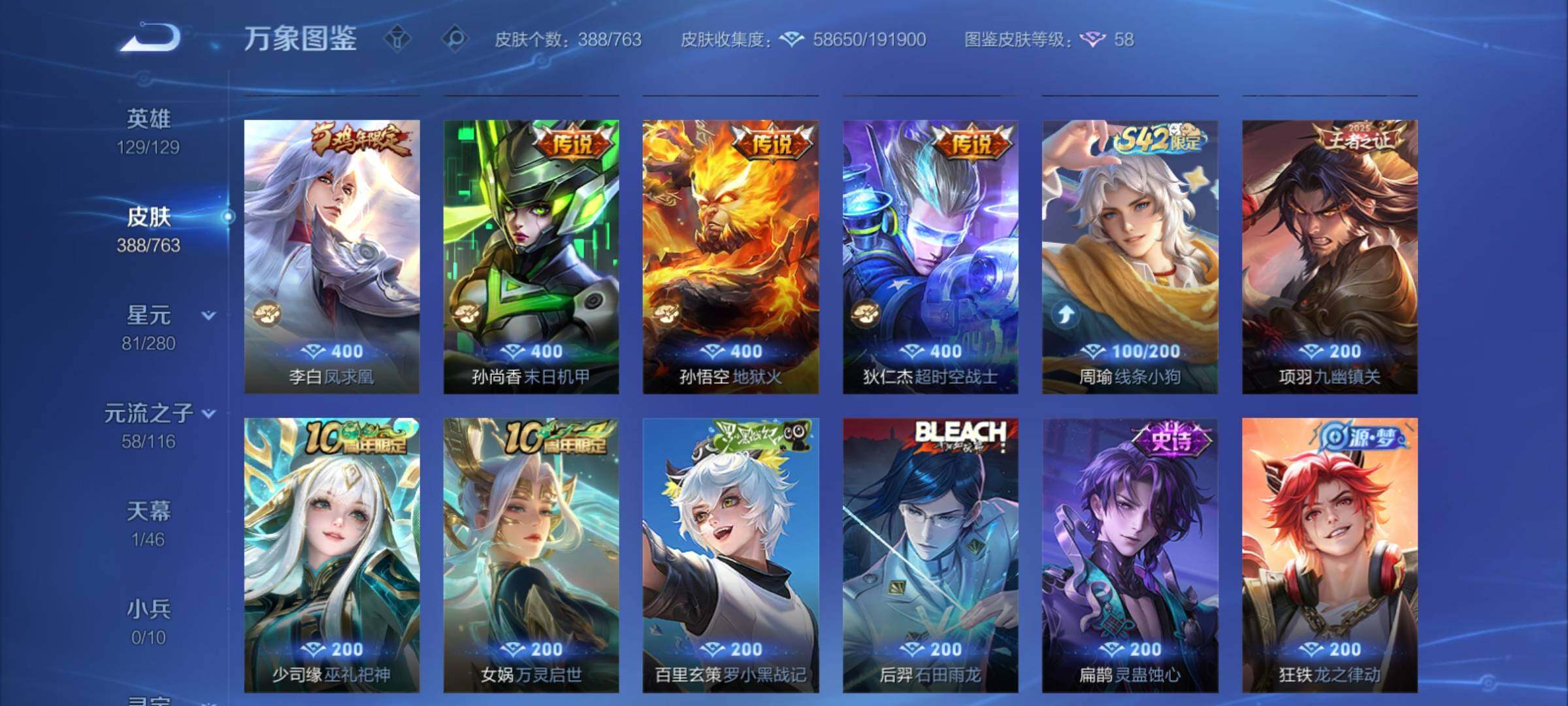 WZCMY4131062王者荣耀账号详情图8