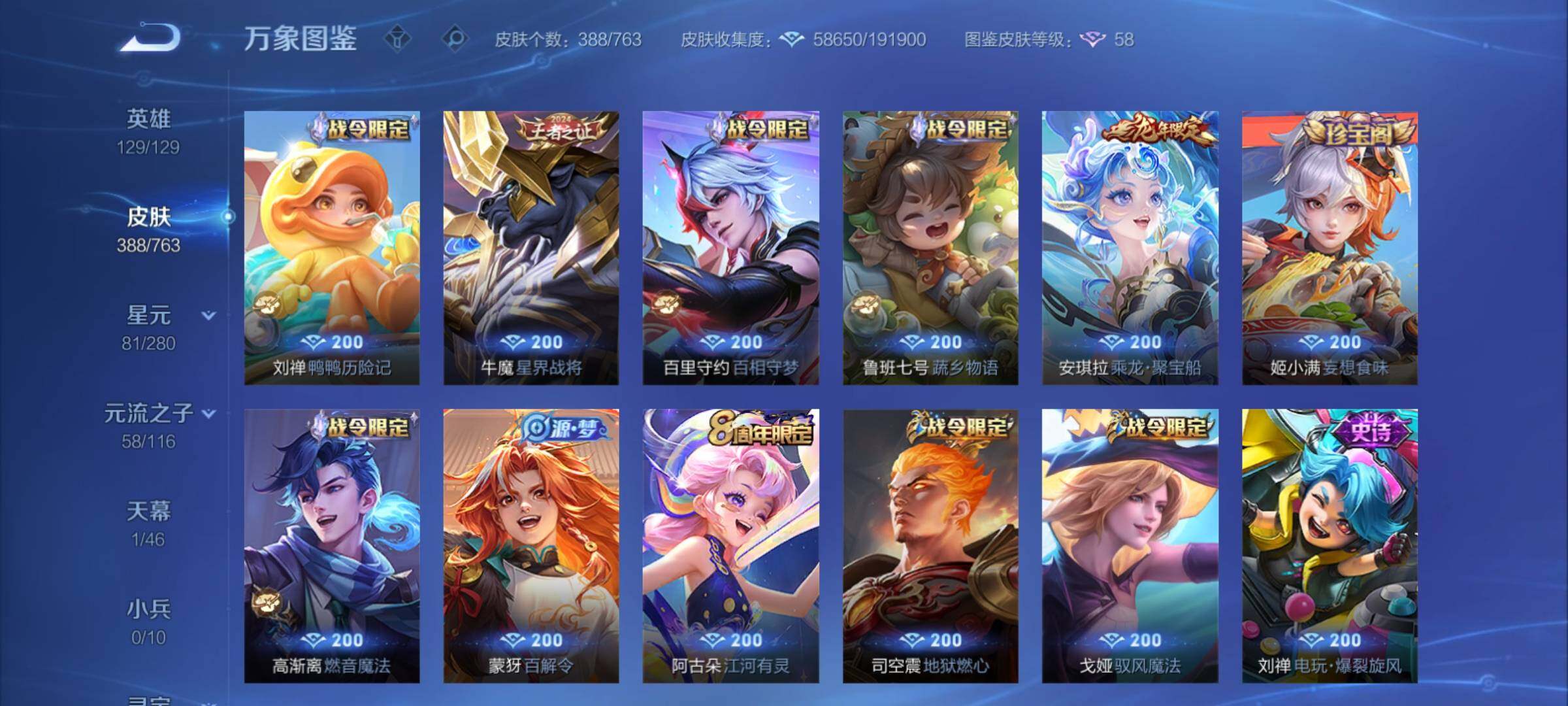 WZCMY4131062王者荣耀账号详情图9