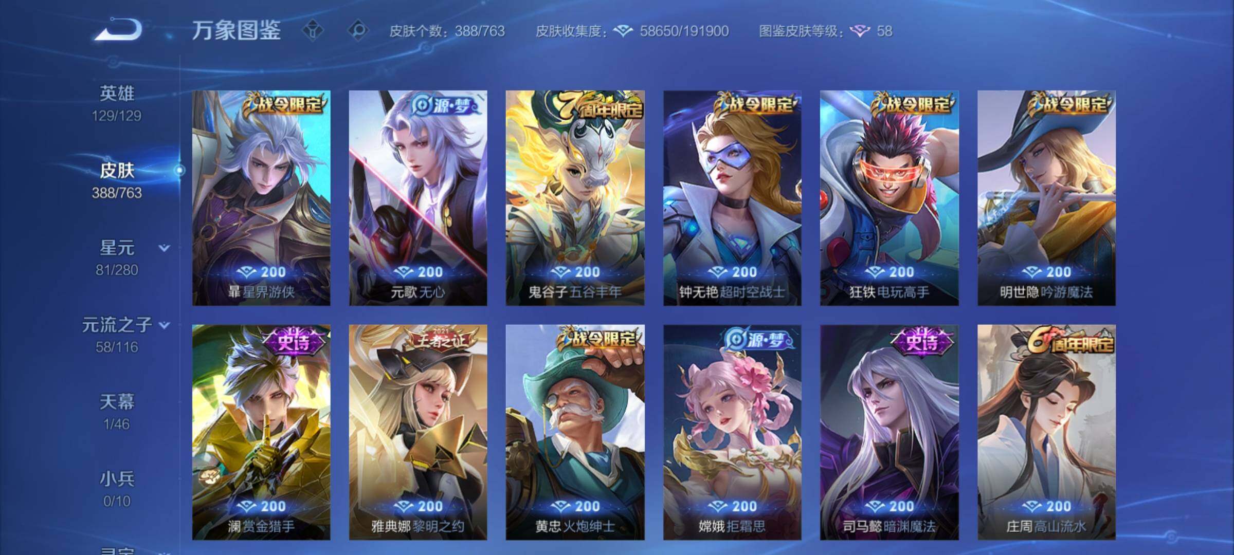 WZCMY4131062王者荣耀账号详情图10