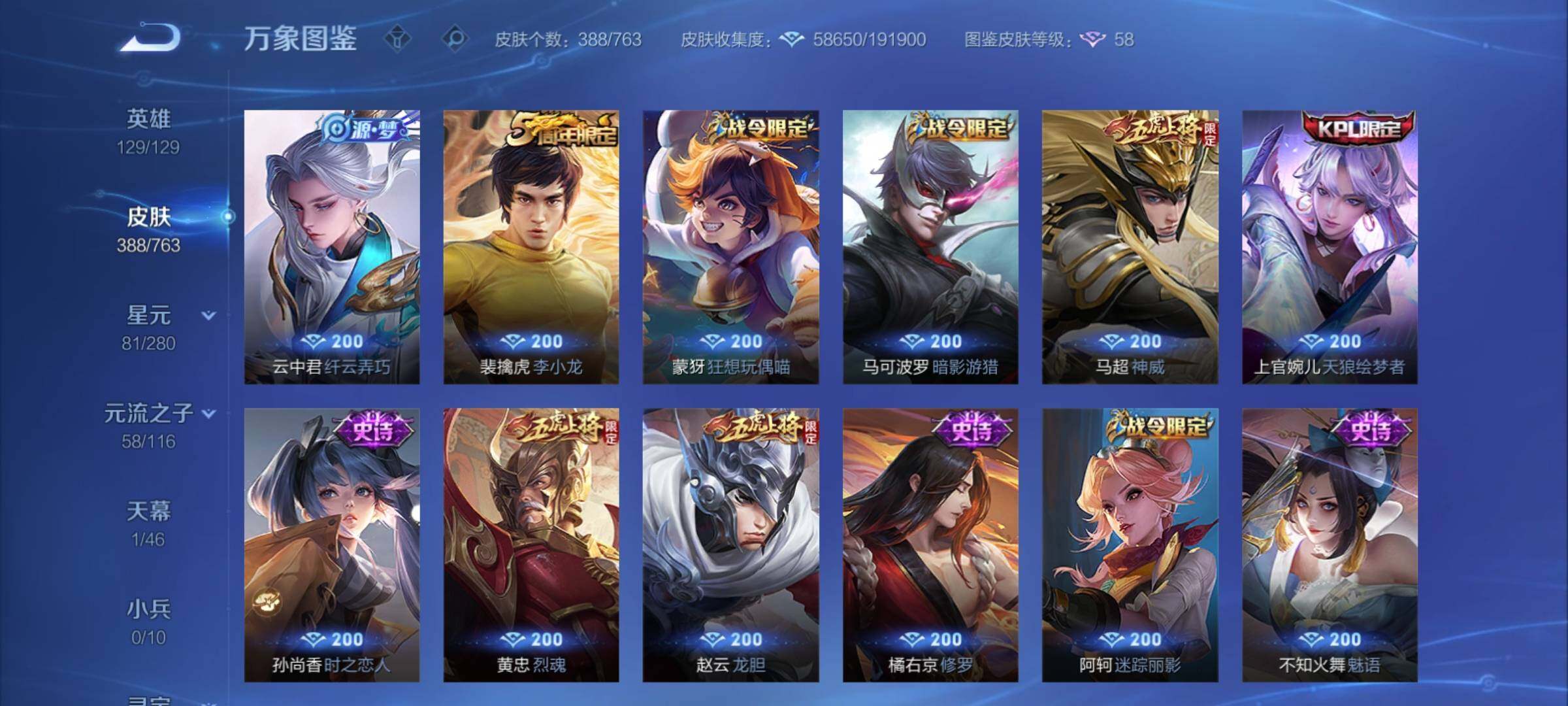 WZCMY4131062王者荣耀账号详情图11