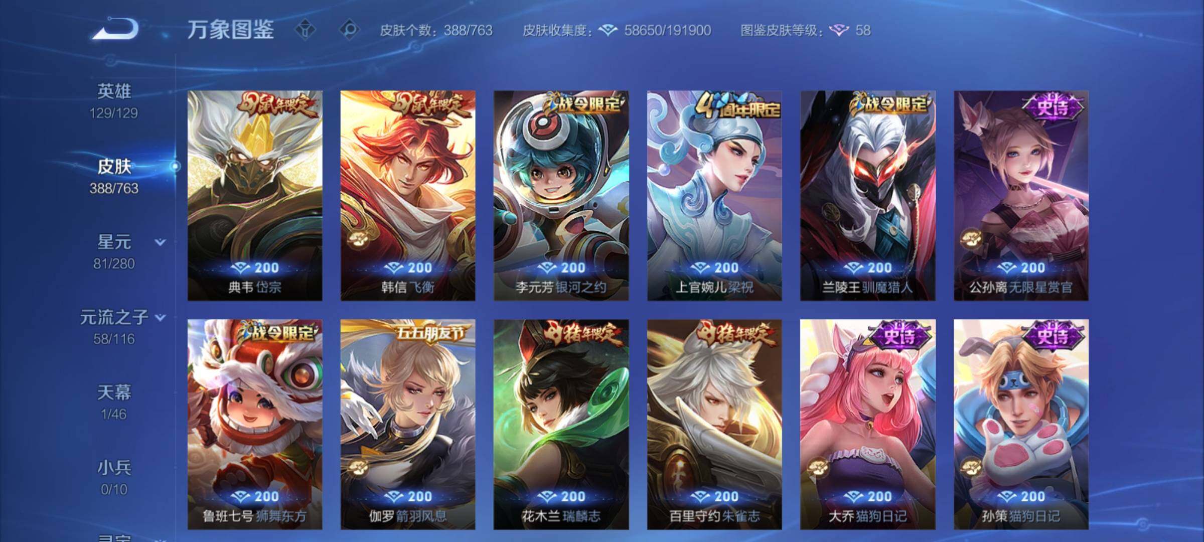 WZCMY4131062王者荣耀账号详情图12