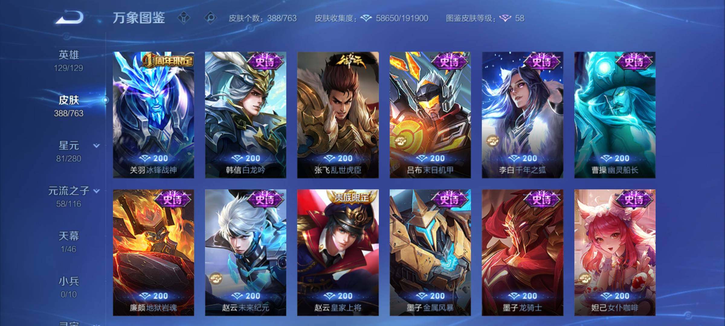 WZCMY4131062王者荣耀账号详情图15