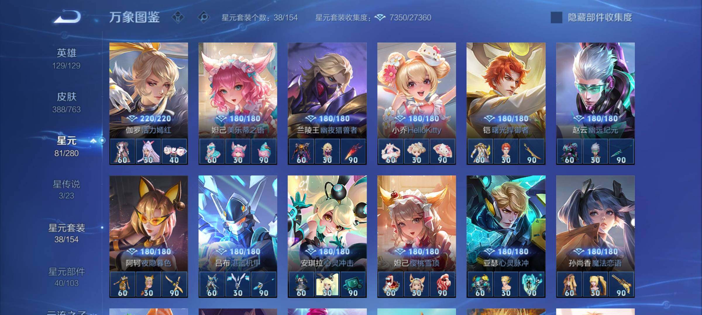 WZCMY4131062王者荣耀账号详情图18