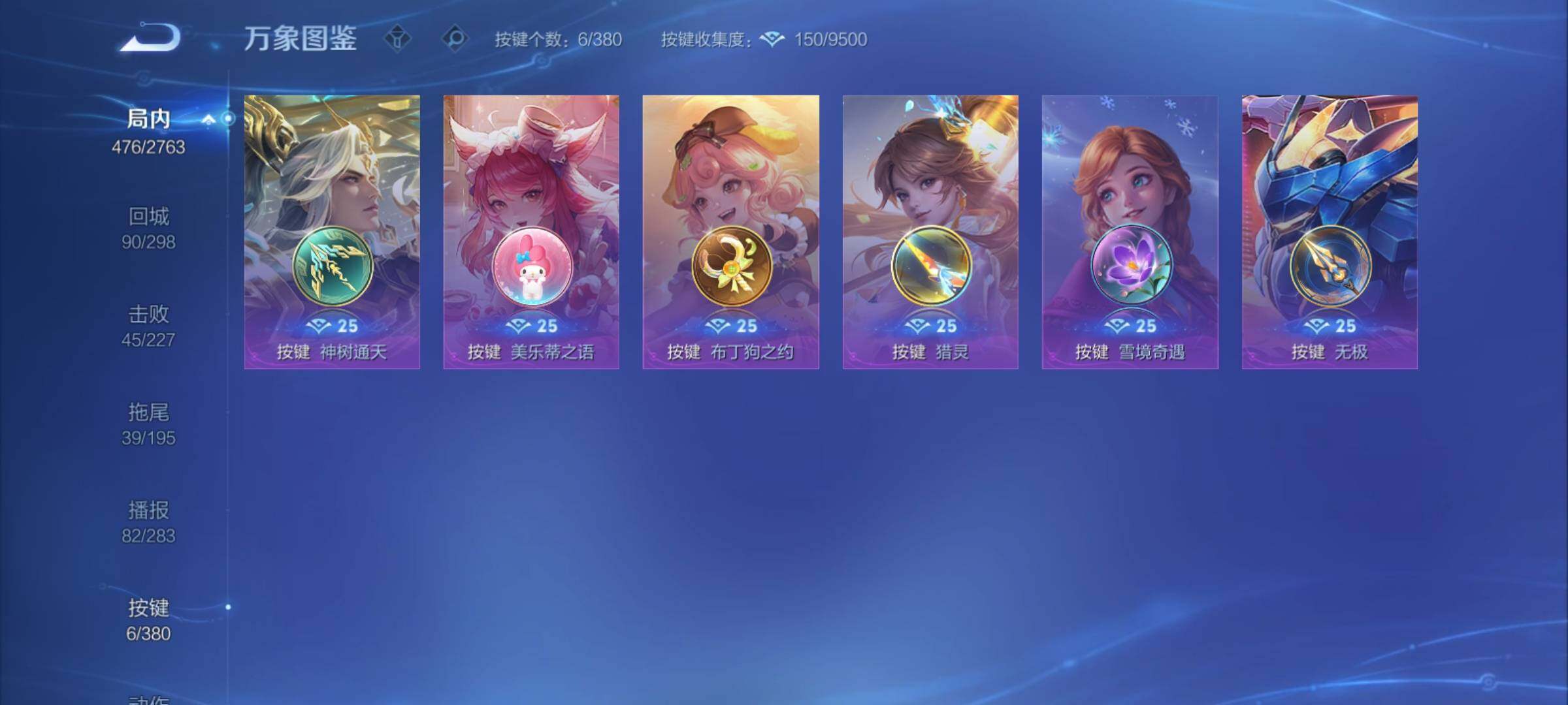 WZCMY4131062王者荣耀账号详情图17