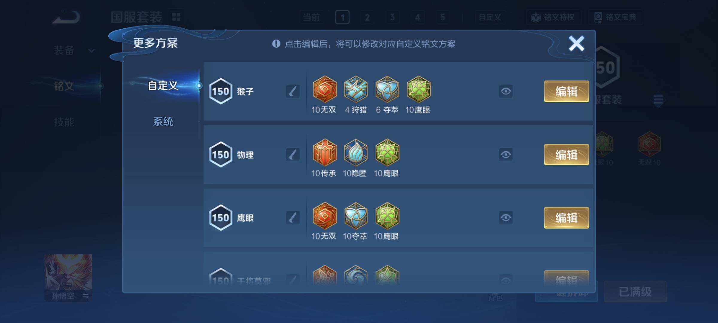 WZCMY4131062王者荣耀账号详情图25