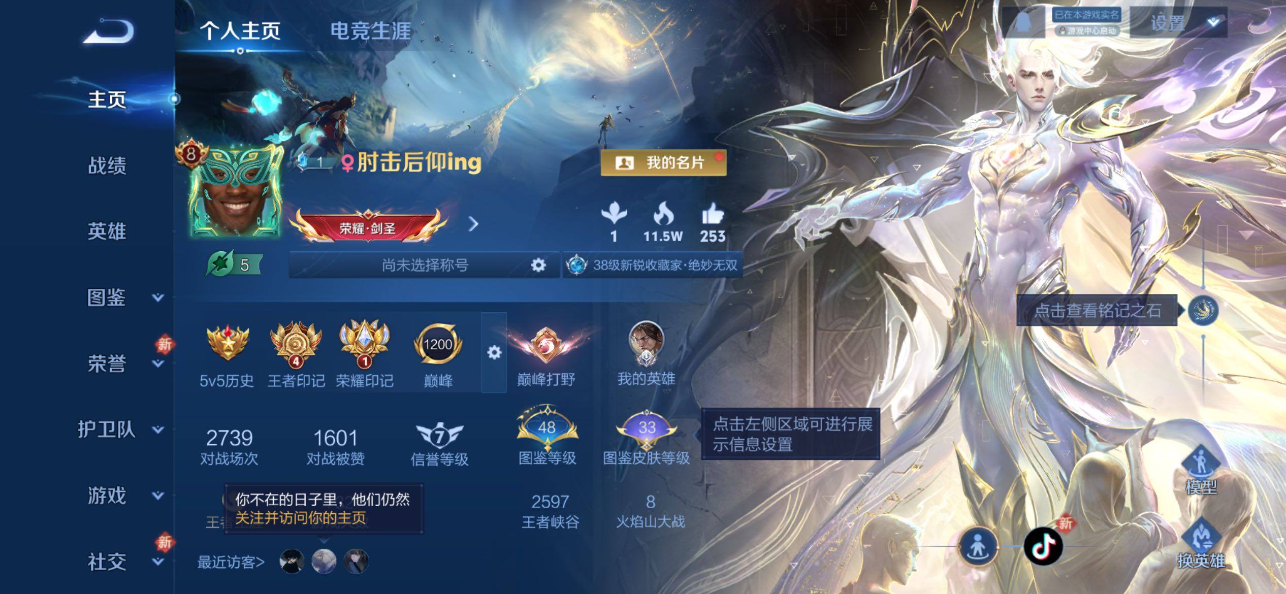 WZCMY4137188王者荣耀账号详情图2