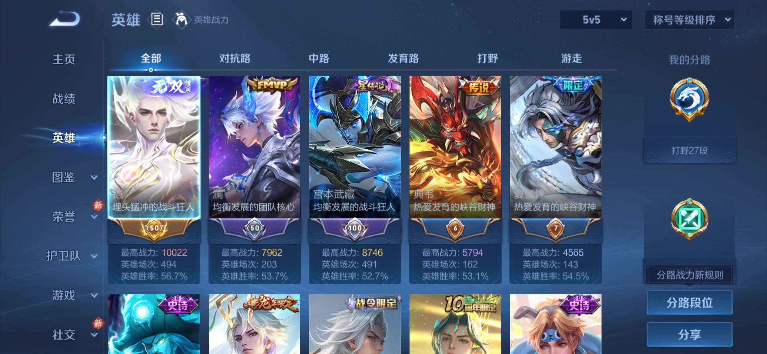 WZCMY4137188王者荣耀账号详情图4