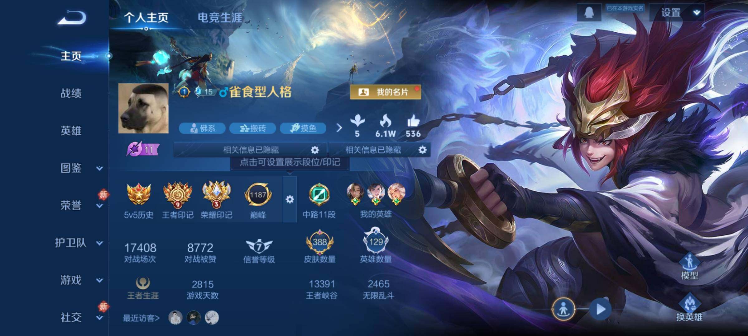 WZCMY4131062王者荣耀账号详情图2