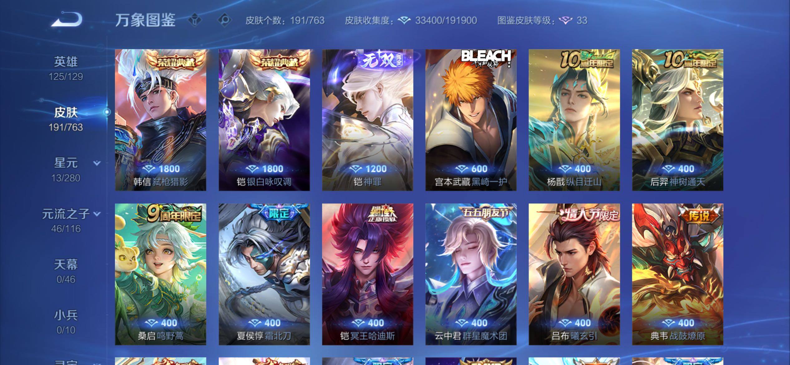 WZCMY4137188王者荣耀账号详情图7