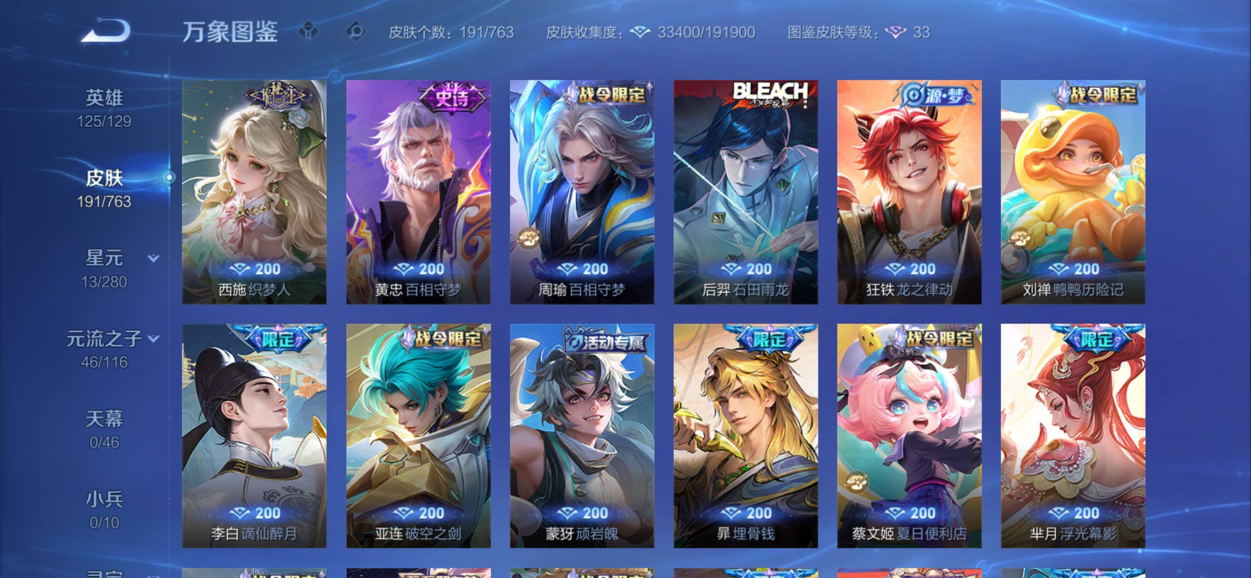 WZCMY4137188王者荣耀账号详情图9